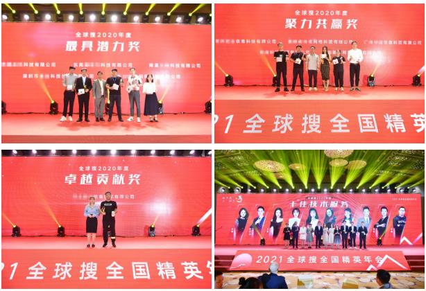 搜狗截圖21年03月09日1020_16