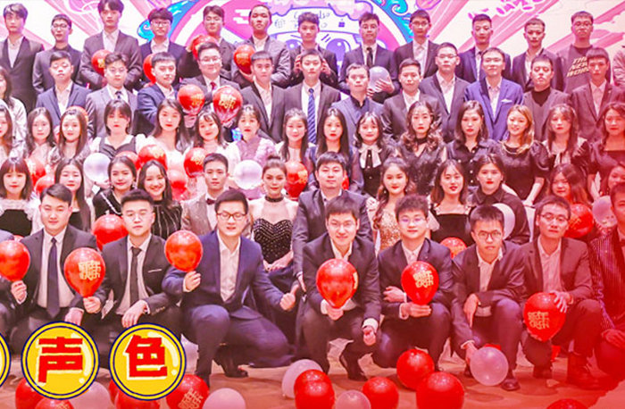 敢！動(dòng)聲色 | 全球搜技術(shù)總部年會(huì)！