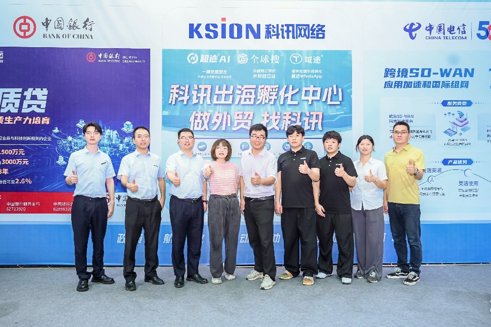 科訊網絡亮相電氣盛會，共拓外貿新藍海