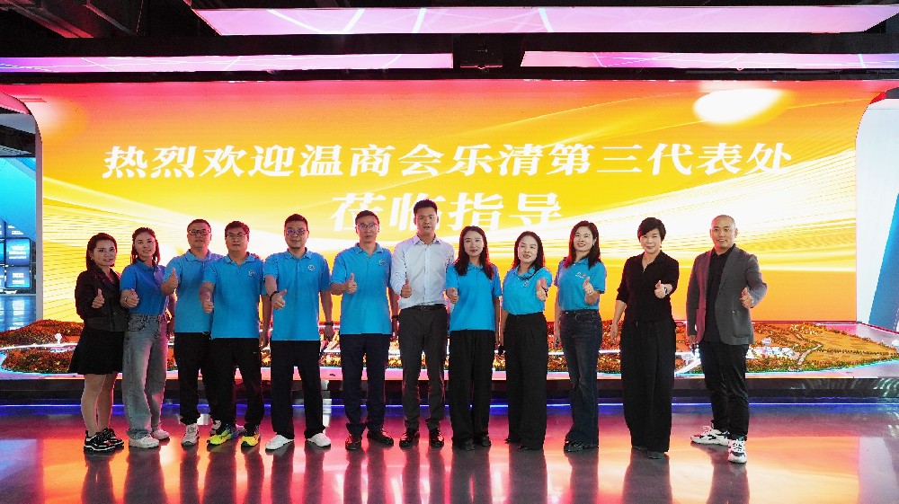 以科技為翼，共探出海新征程 | 溫商會樂清第三代表處蒞臨科訊網絡交流指導