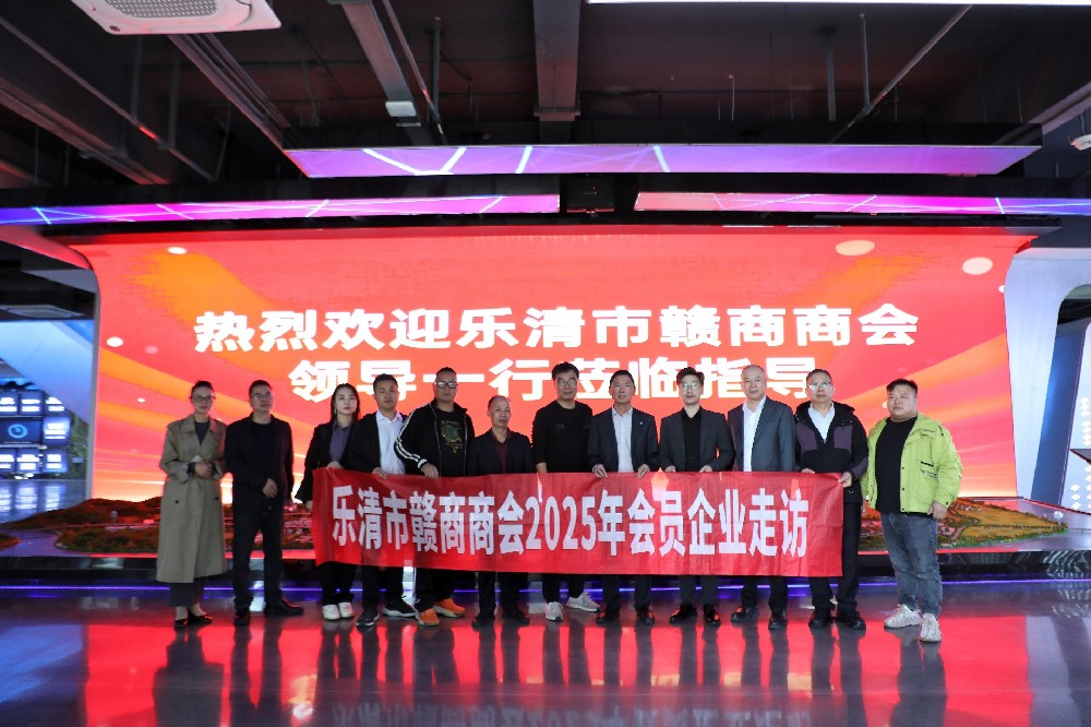 熱烈歡迎樂清贛商商會領導一行到訪科訊網絡，共話企業出海增長新路徑